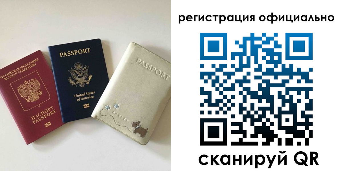 регистрация в Избербаше