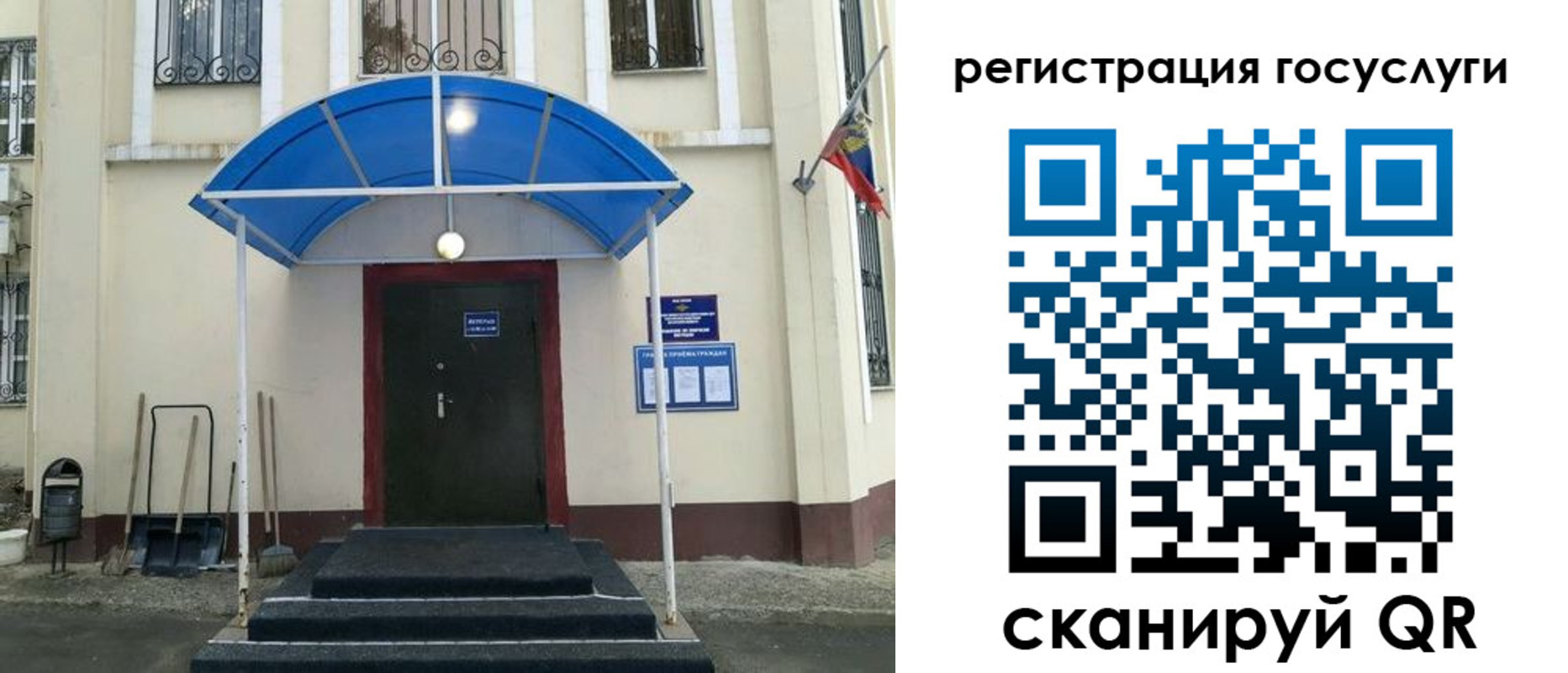 прописка для школы в Избербаше