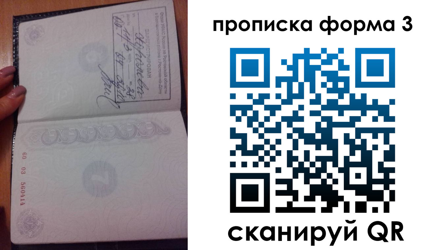временная регистрация гарантия в Избербаше