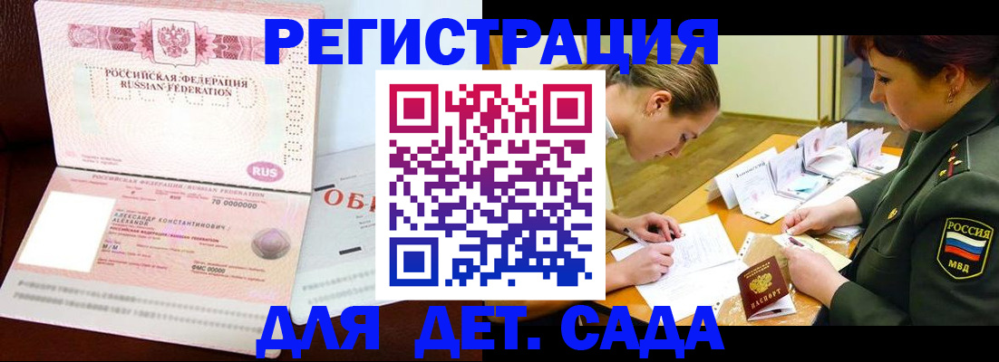 купить прописку в Избербаше