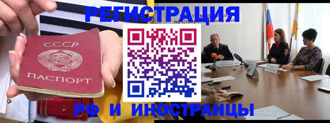временная регистрация поиск в Избербаше