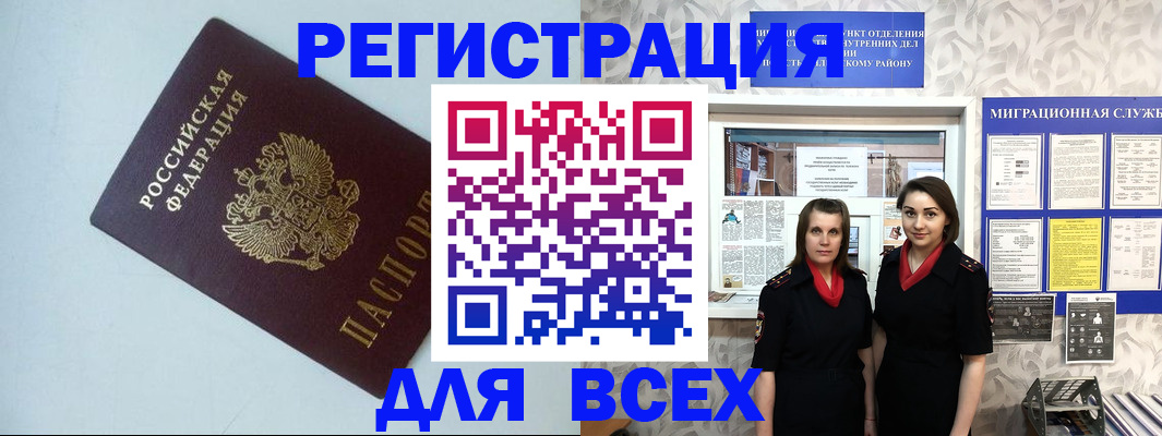 регистрация для школы в Избербаше