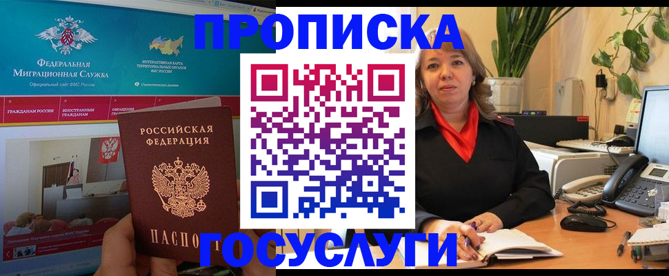 временная регистрация недорого в Избербаше