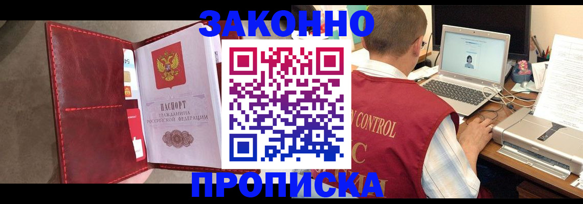 прописка паспорт в Избербаше