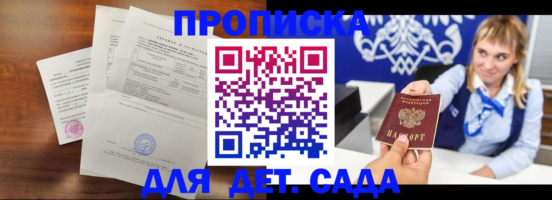 прописка для военкомата в Избербаше