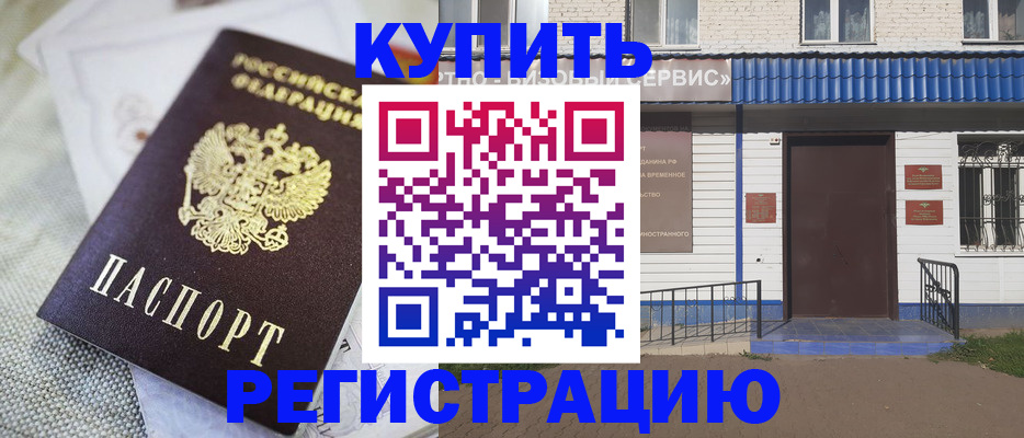 прописка поиск в Избербаше