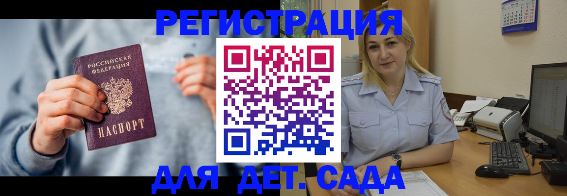 миграционный учет в Избербаше