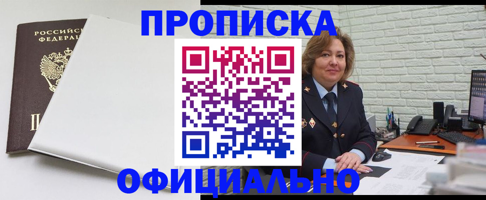 временная регистрация 2025 в Избербаше