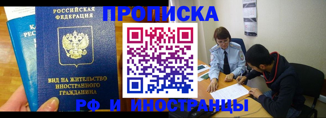 временная регистрация госуслуги в Избербаше