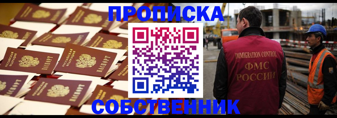 где прописаться в Избербаше