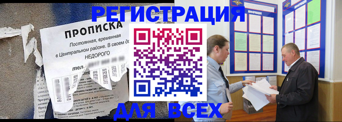 где прописаться в Избербаше